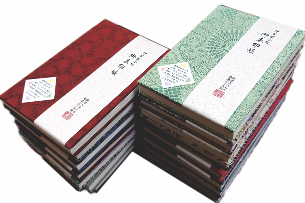 御集印帳
