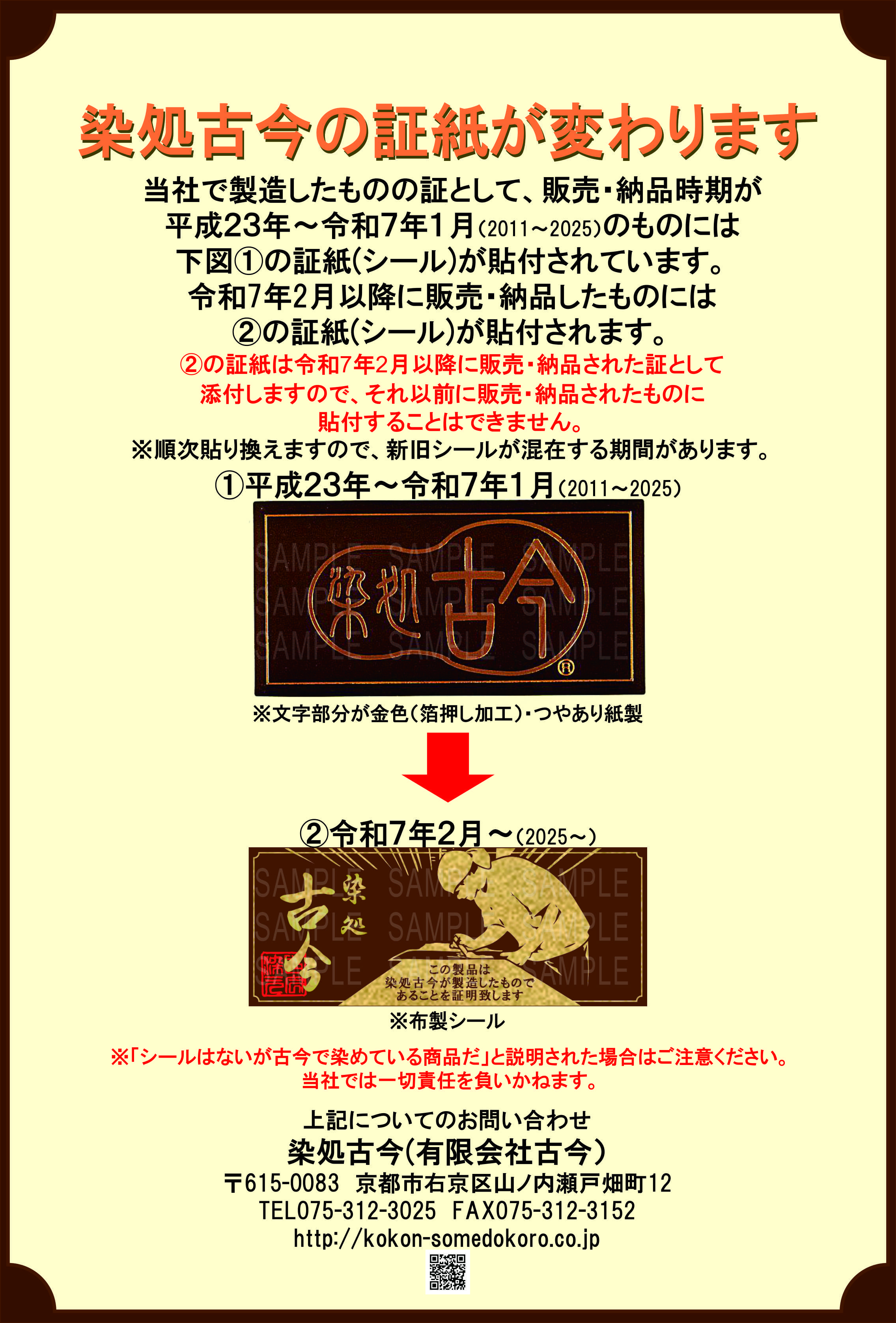 証紙